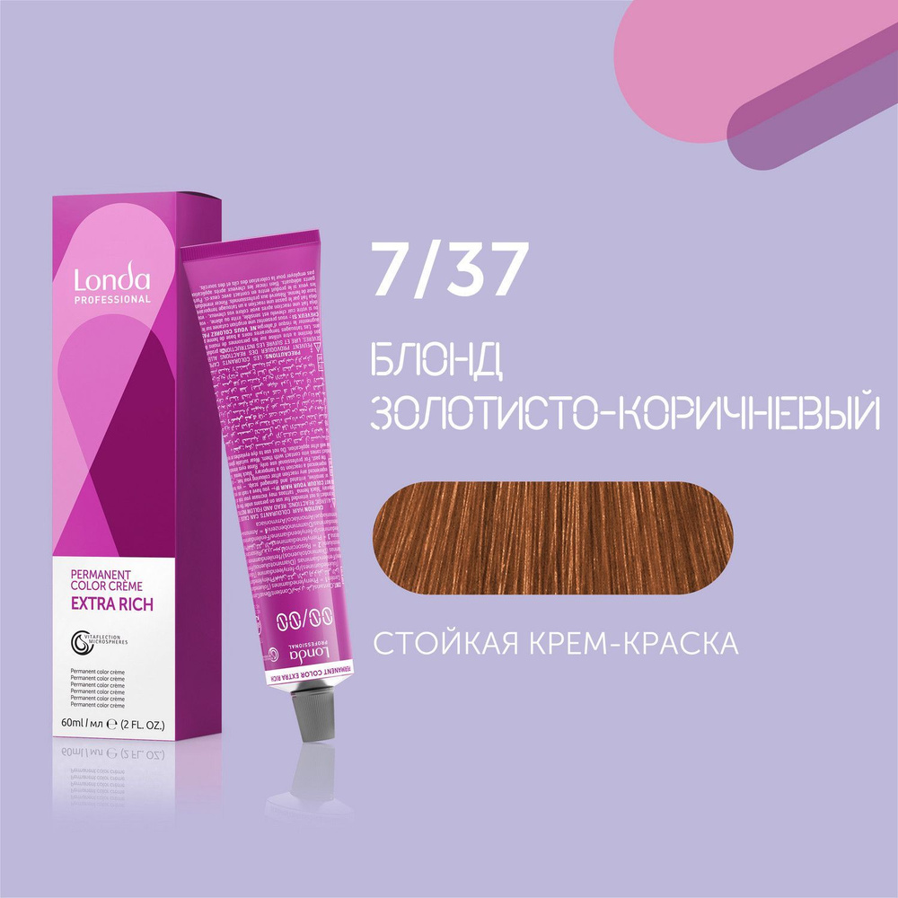 Профессиональная стойкая крем-краска для волос Londa Professional, 7/37 блонд золотисто-коричневый  #1
