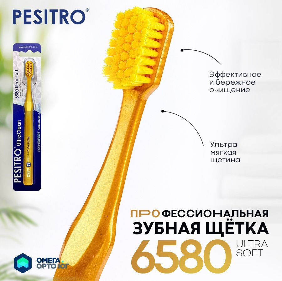 Зубная щетка Pesitro 6580, мягкая, цвет: золотистый #1