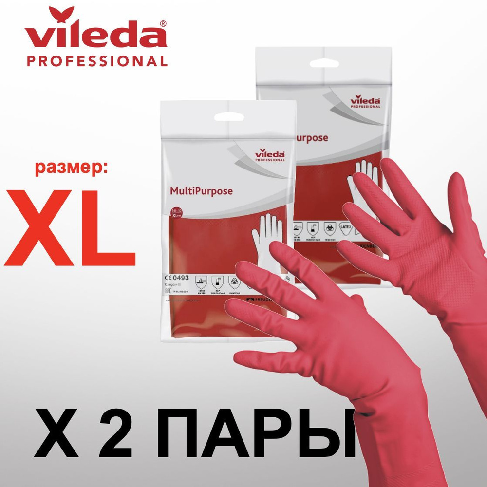 Перчатки латексные многоцелевые Multipurpose Vileda Professional, размер: XL, цвет: краcный, 102589-2 #1