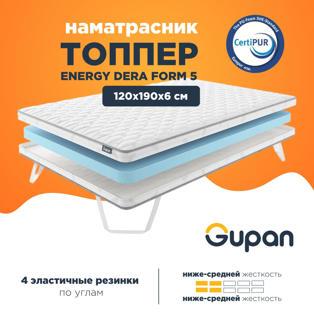 Gupan Топпер-наматрасник Gupan Energy Dera Form 5, Беспружинный, 120х190 см  #1