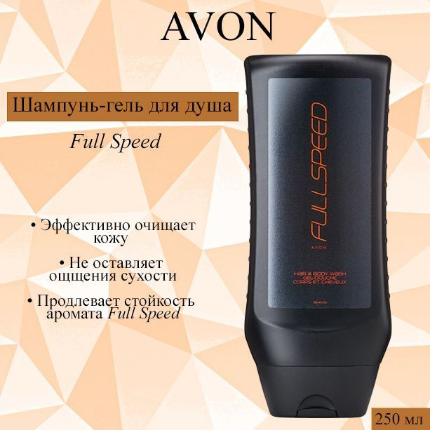 AVON Шампунь-гель, 250 мл #1