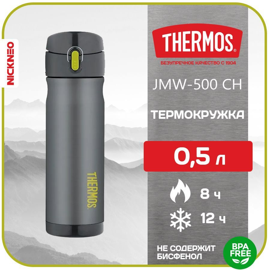 Термокружка/термос THERMOS 0,5 л. JMW-500 CH, цвет грифельный, сталь 18/8  #1