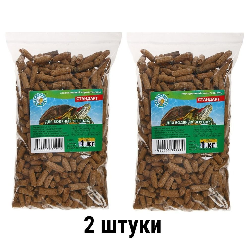 Корм Эльф Стандарт для черепах водных 1кг х 2 упаковки - купить с ...