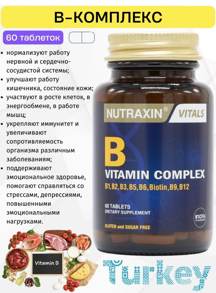 Nutraxin Комплекс витамина B/60 таблеток #1