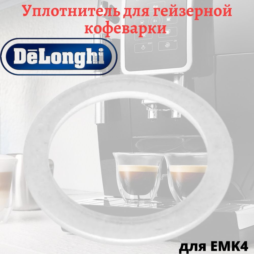 Прокладка (уплотнитель) резервуара воды для гейзерной кофеварки Delonghi EMK4, размеры 65.5х50х3.5 мм #1