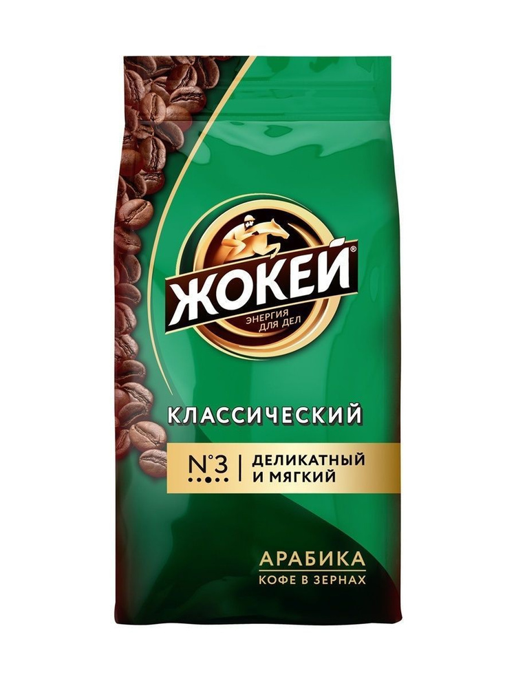 Кофе в зернах Жокей Классический, 500 грамм #1