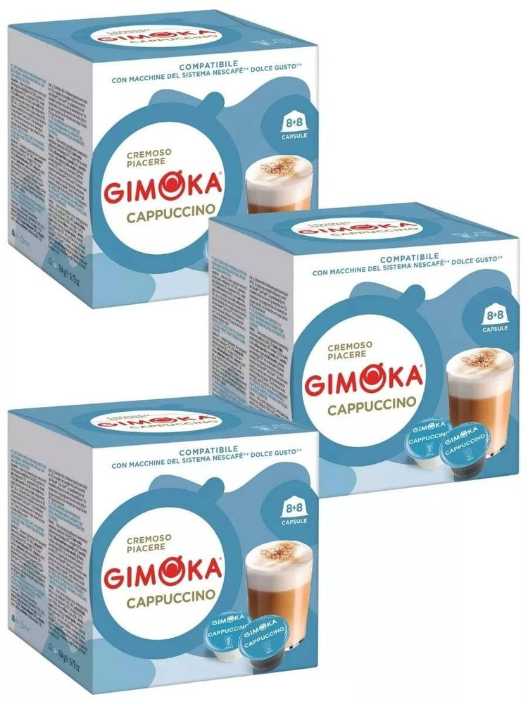Кофе в капсулах Gimoka Dolce Gusto Cappuccino, 48шт #1