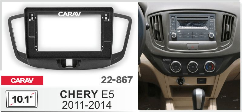 Рамка Carav для магнитолы 2din для Chery E5 2011-2014, 10 дюймов, Черный  #1