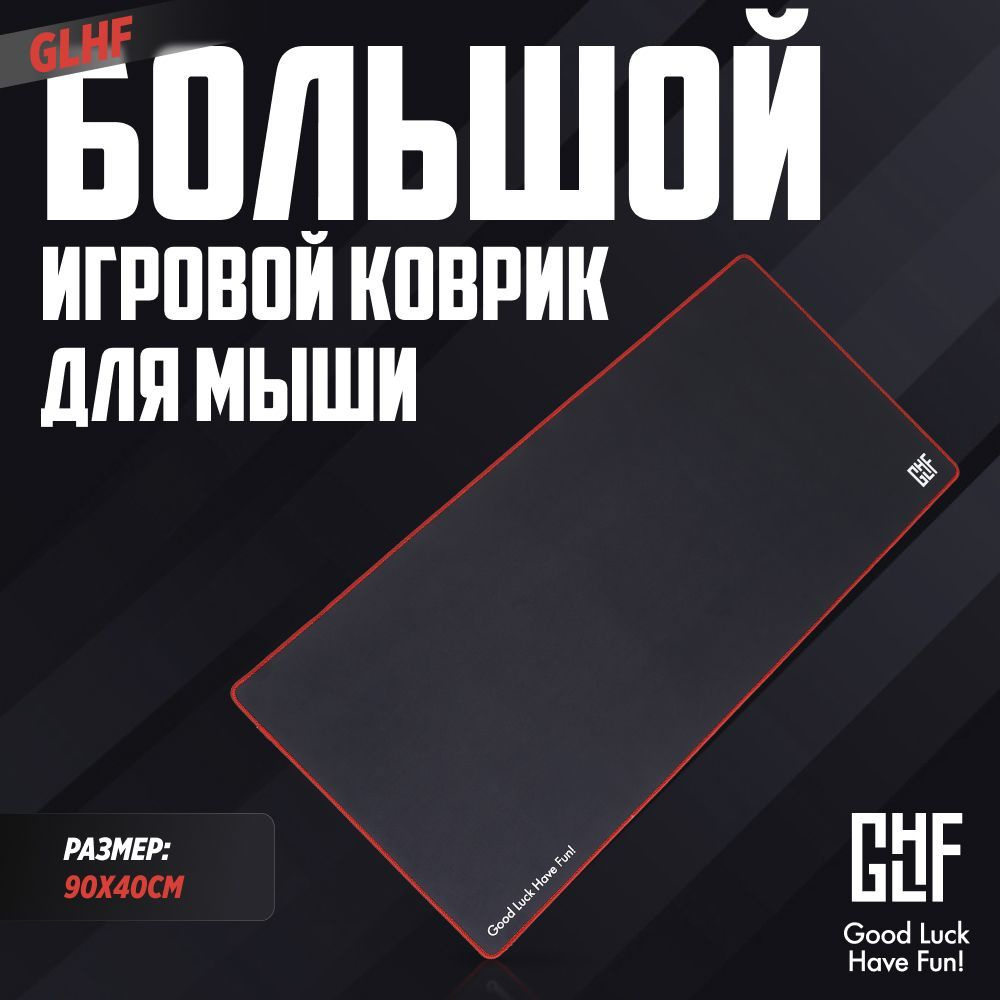 Игровой коврик GLHF FragON Black X-Large #1