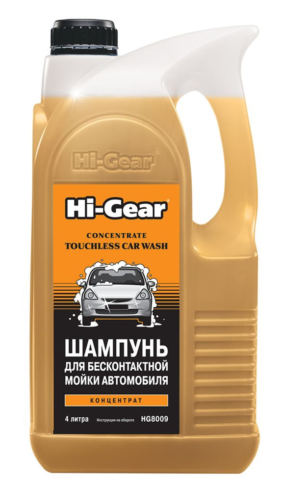 Hi-Gear Автошампунь, 4 л #1