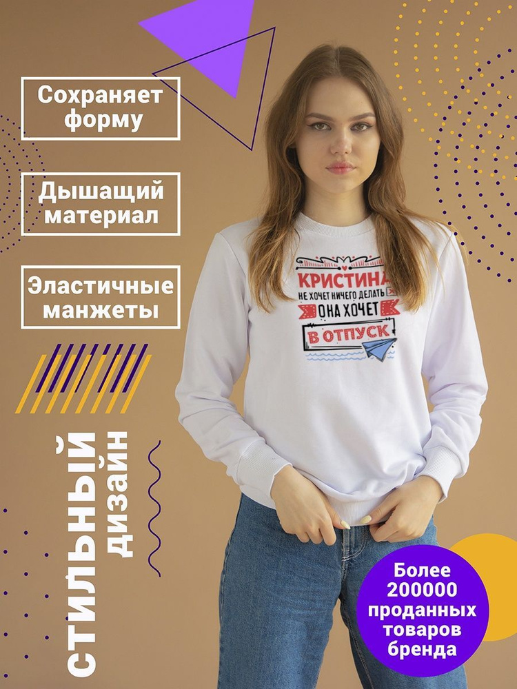 Свитшот CoolPodarok #1