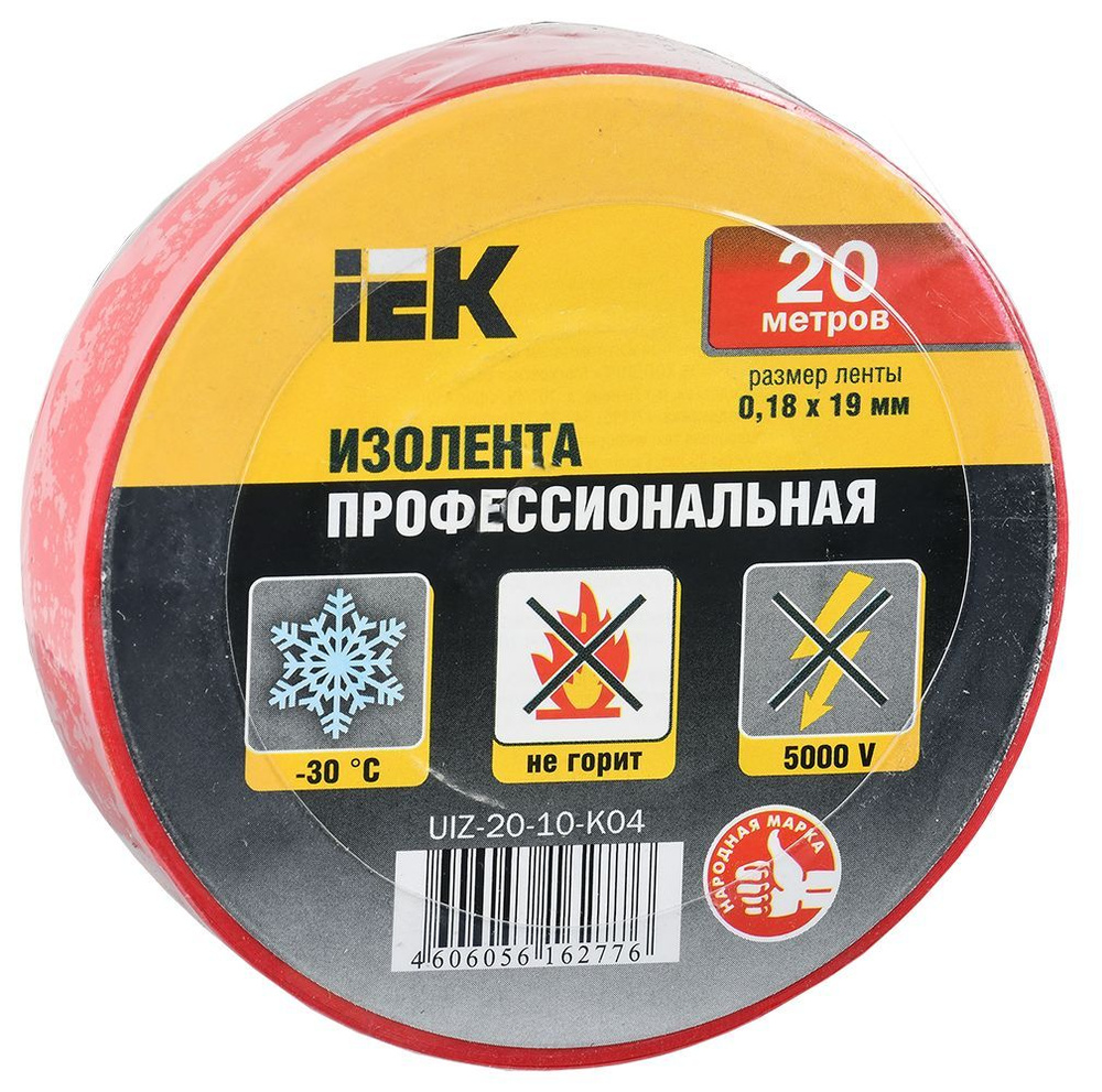 IEK Изолента 20 м, 1 шт. #1