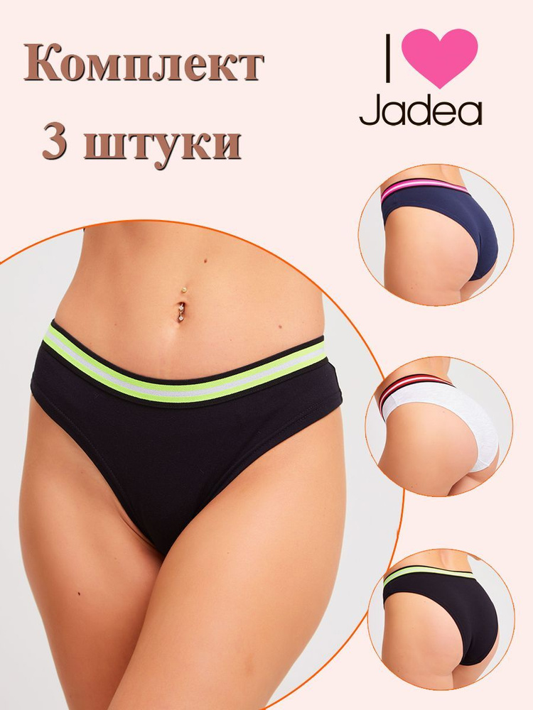 Комплект трусов слипы Jadea, 3 шт #1