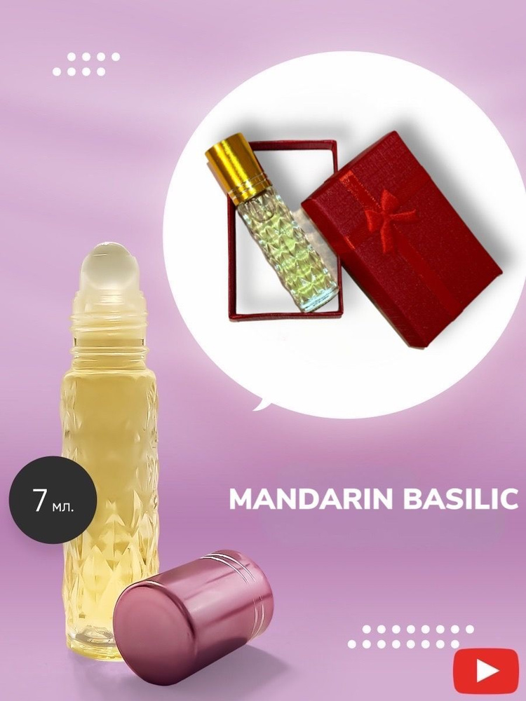 Масляные духи арабские Mandarine Basilic / Мандарин Базилик #1