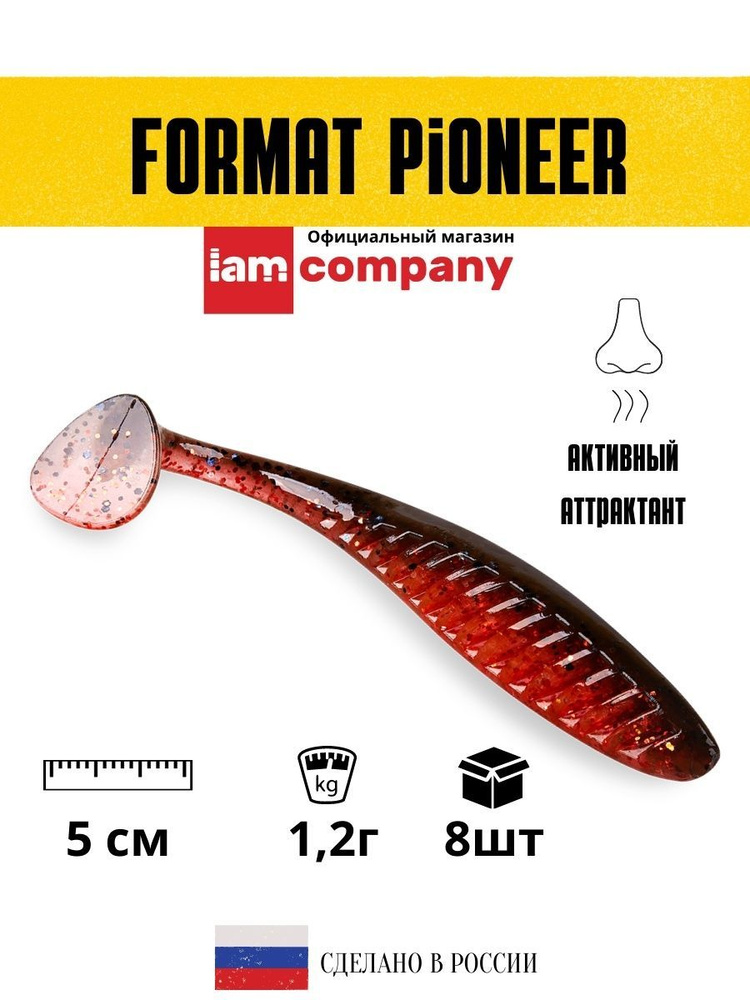 I AM Company Мягкая приманка для рыбалки, 50 мм #1
