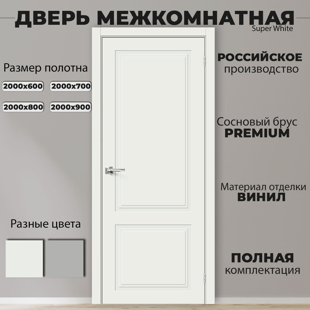 Ferroni Дверь межкомнатная Super White, ДПК (Древесно-полимерный композит), 600x2000, Глухая  #1