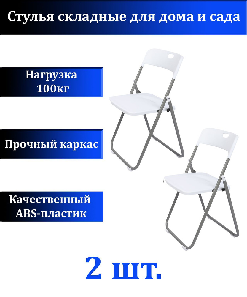 Moskalev Кресло раскладное38х38х75 см #1