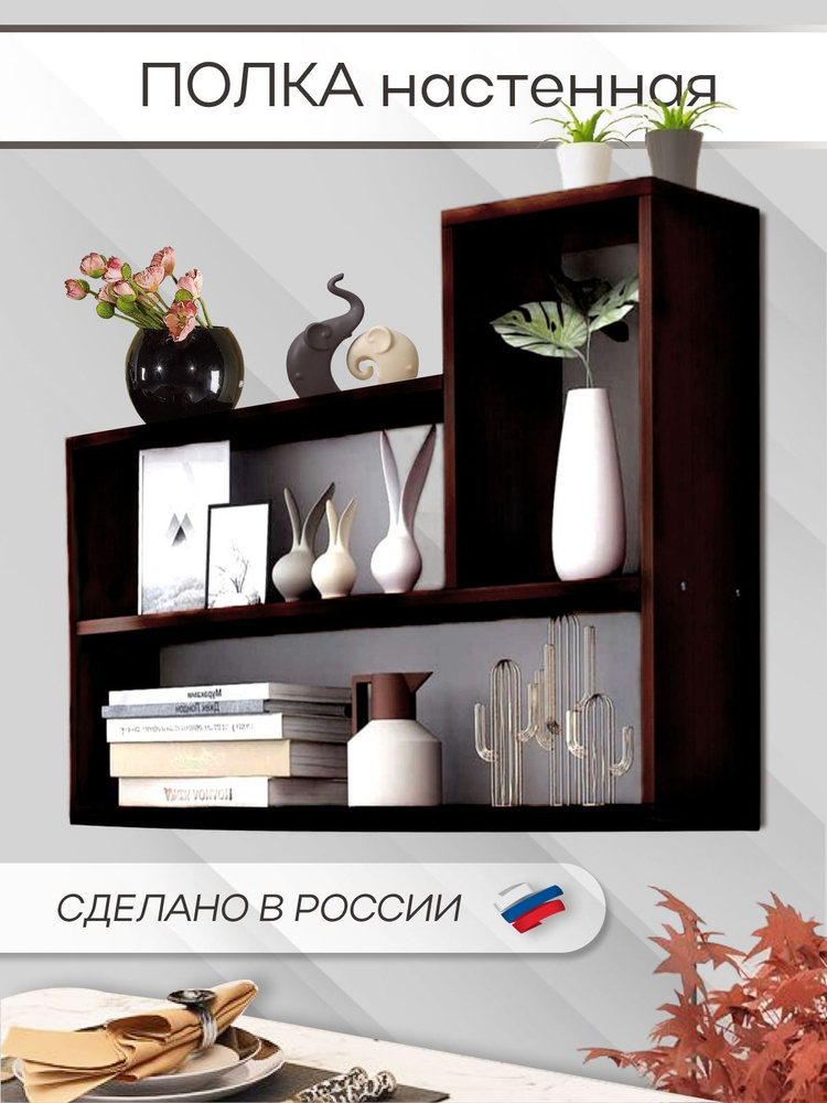 Полка настенная для книг, кухни , прямая венге ТетрисКо, 80*15*60 см, 1 шт.  #1