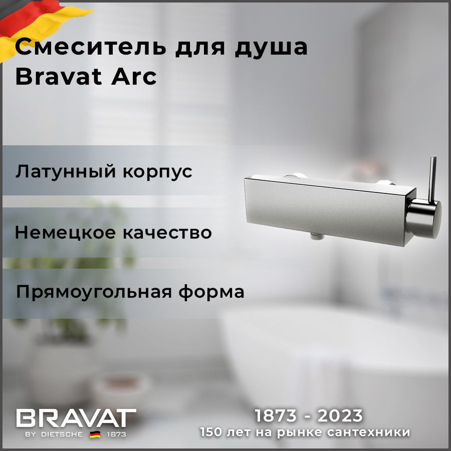 Смеситель для душа Bravat Arc F96061C-01-ENG #1