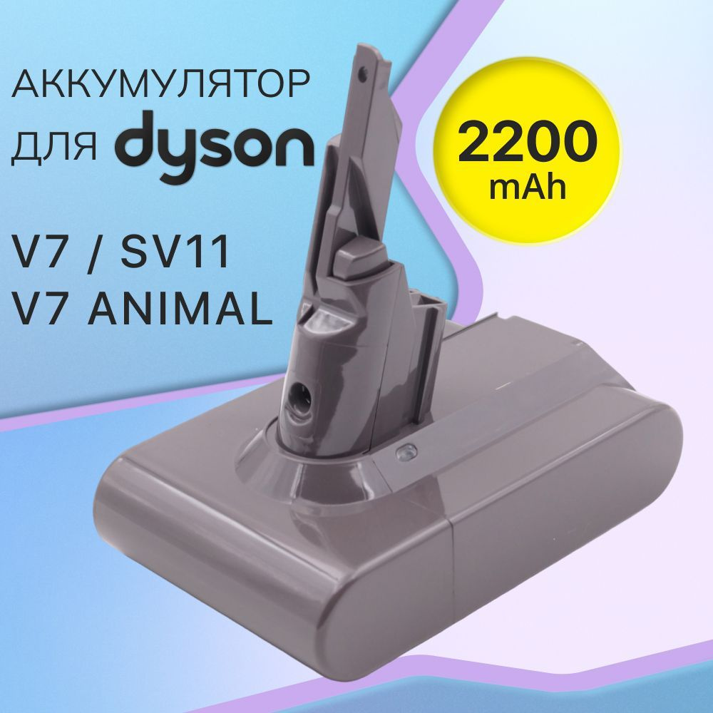 Аккумулятор для пылесоса Dyson V7, SV11, V7 Animal, V7 Motorhead (21.6V, 2200mAh)  #1