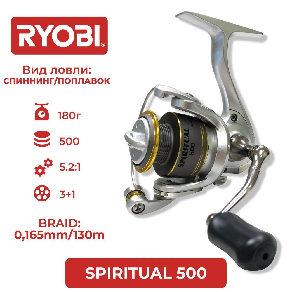 Катушка безынерционная RYOBI Spiritual 500 #1