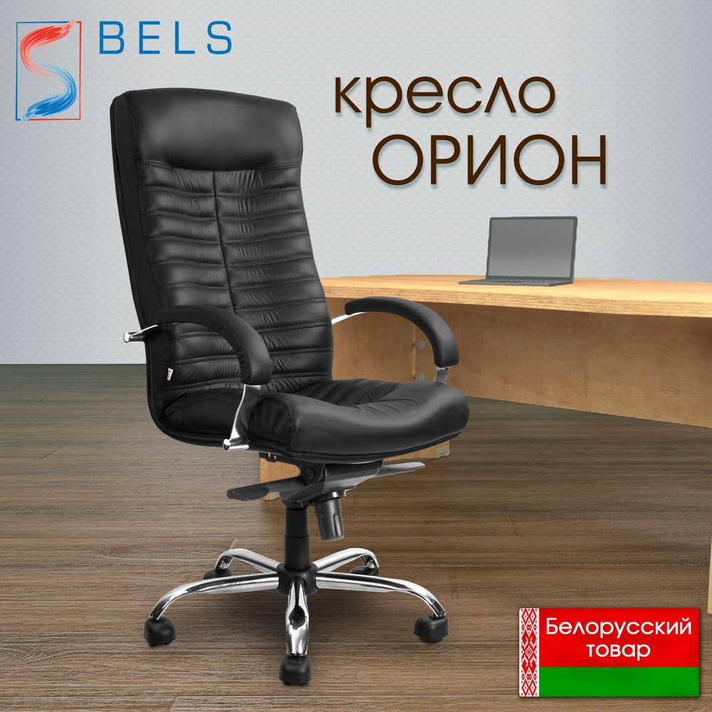 BELS Офисное кресло, черный #1