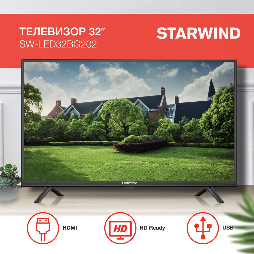 STARWIND Телевизор SW-LED32BG202 Slim Design 32" HD, черный #1