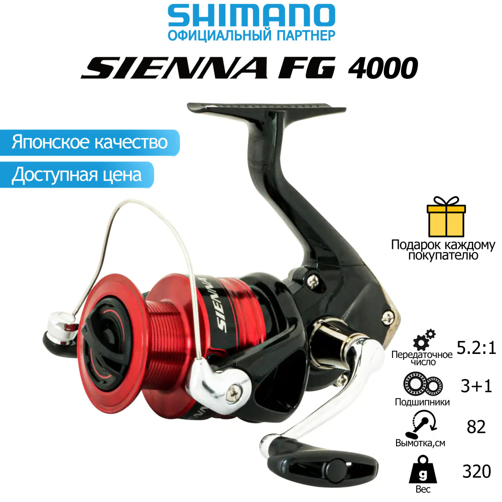 Shimano Катушка #1