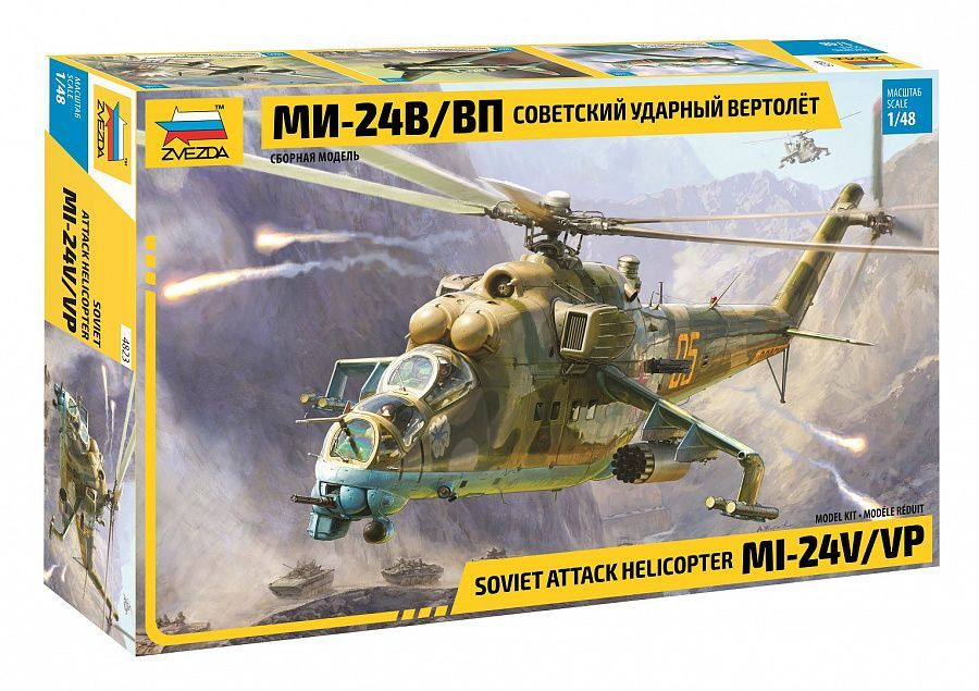 Сборная модель вертолет Ми-24, 1/48, ZV-4823 #1