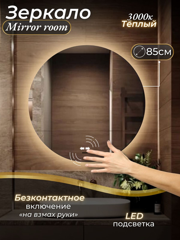 Mirror room Зеркало интерьерное, 85 см х 85 см, 1 шт #1