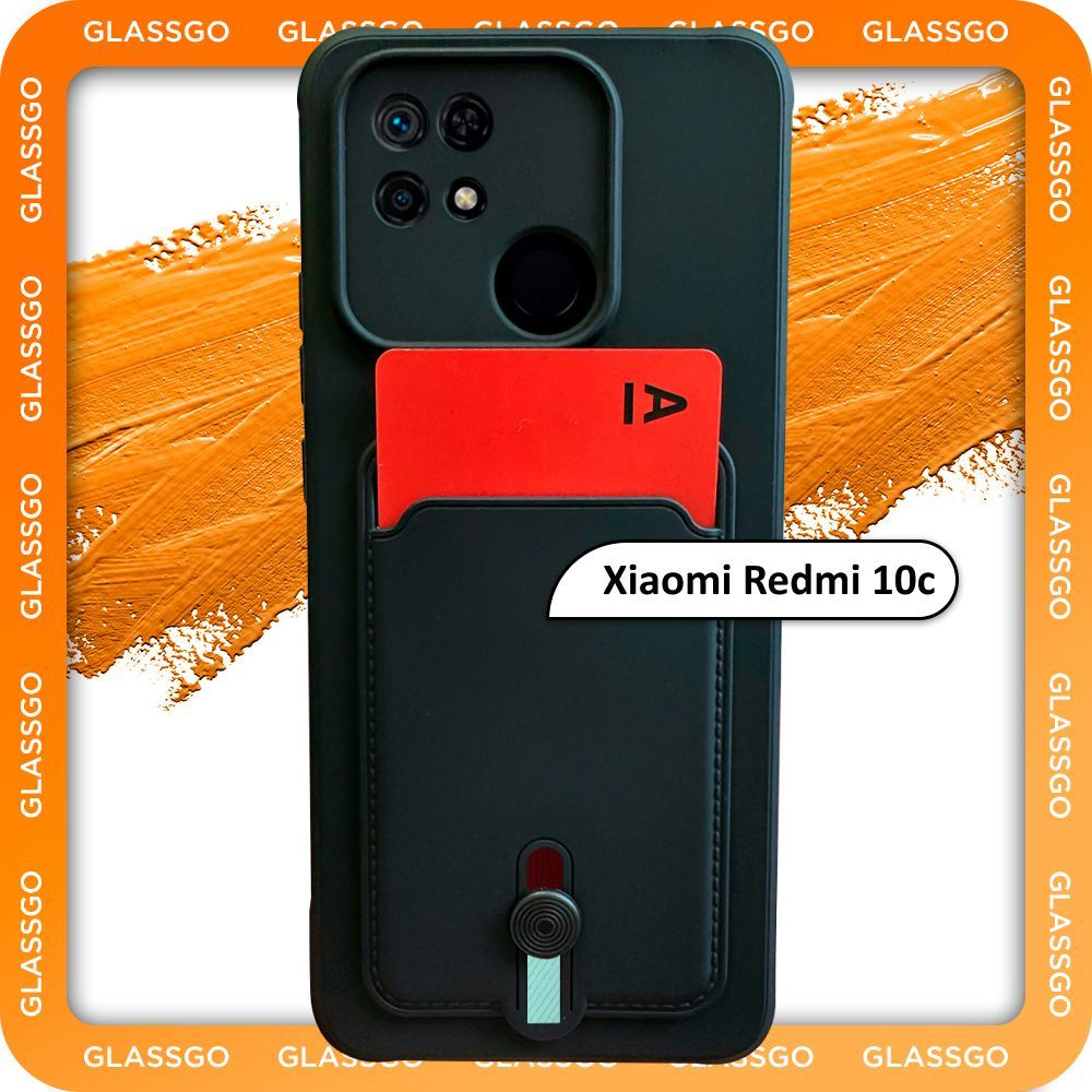 Чехол силиконовый черный на Xiaomi Redmi 10c / на Редми 10с с защитой камеры и карманом для карт  #1