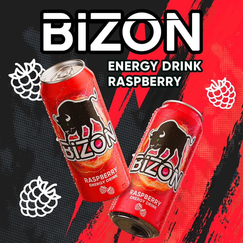 Энергетический напиток BIZON Raspberry. 0,449 л. 12 шт. #1