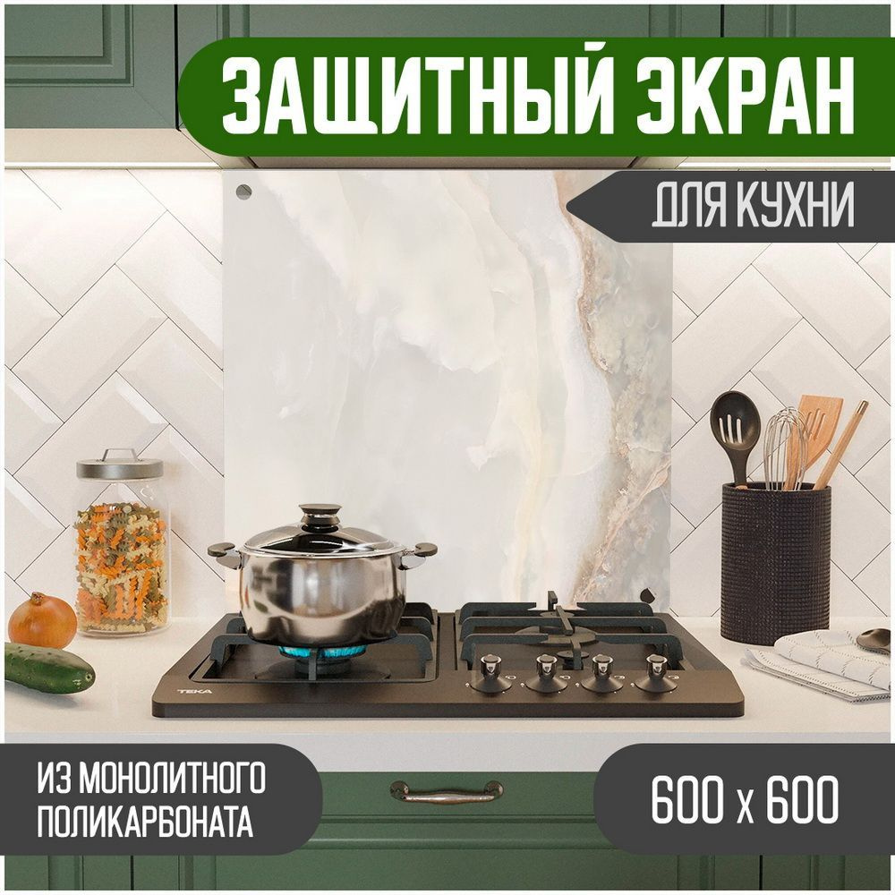 Фартук для кухни на стену, кухонный фартук, панель на кухню с фотопечатью из поликарбоната. Стеновые #1