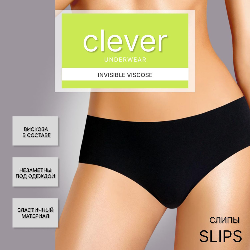 Трусы слипы Clever, 1 шт #1