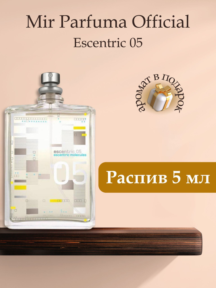 Духи унисекс Escentric 05, распив, парфюм, 5 мл #1