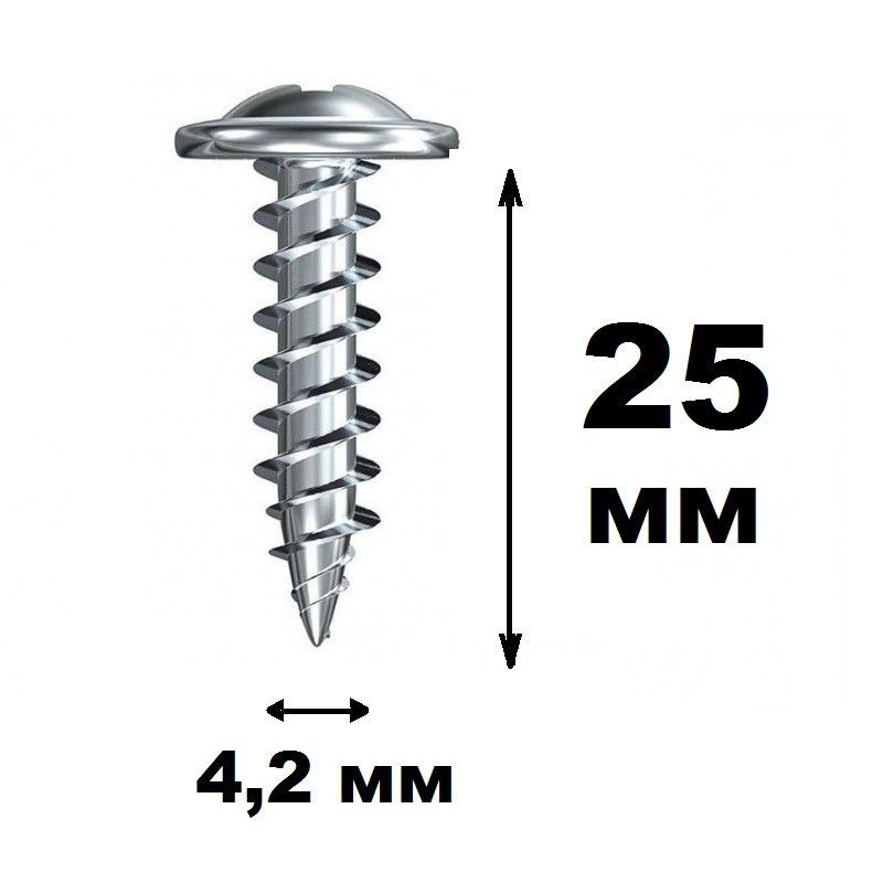 DasZimmer Саморез 4.2 x 25 мм 10 шт. #1