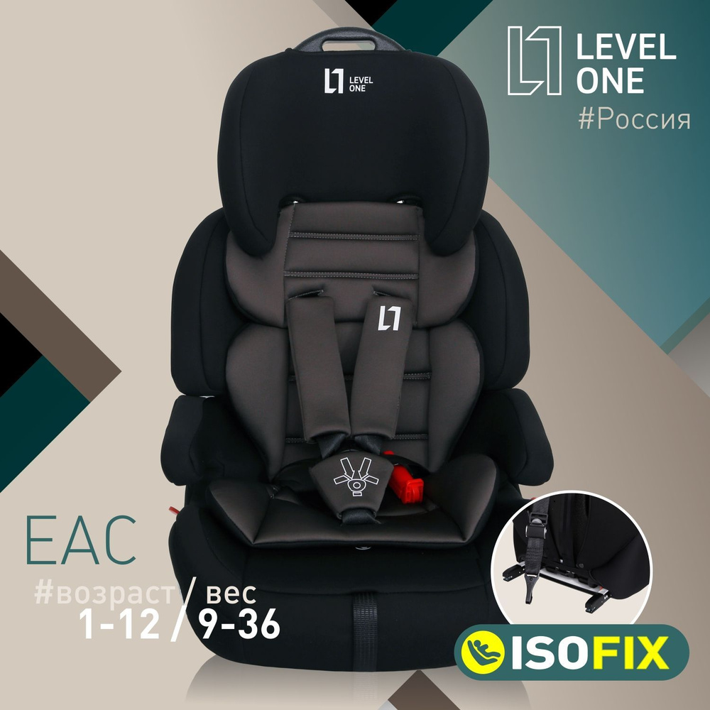 Автокресло детское Еду-Еду KS 575 ISOFIX гр.I/II/III, серия Level One, black  #1