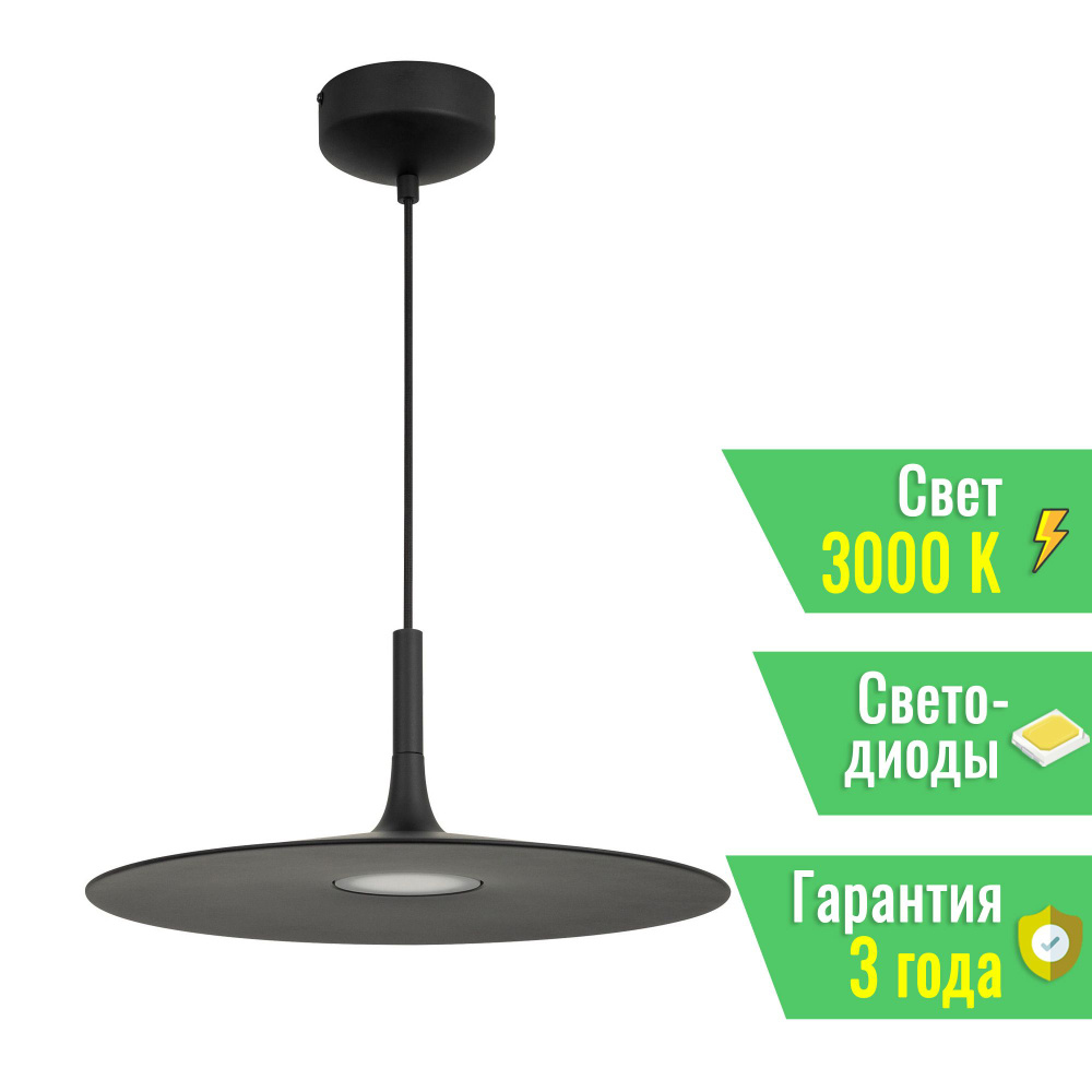 Светильник подвесной SP-FIORE-R400-13W Warm3000 (BK, 120 deg, 230V) (Arlight, IP20 Металл) 036001  #1