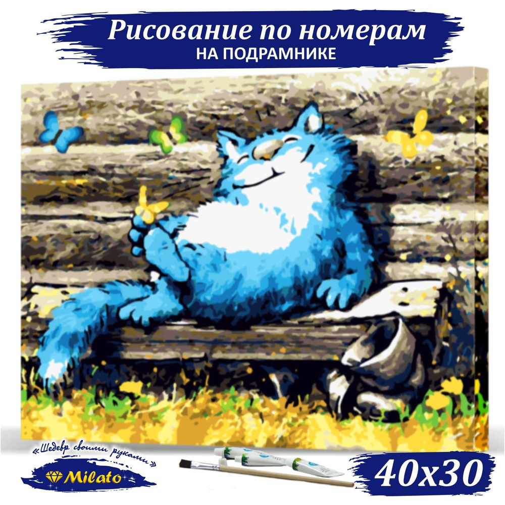 Набор для рисования и живописи 26 цветов Картина по номерам на подрамнике 30х40 "На солнышке"  #1