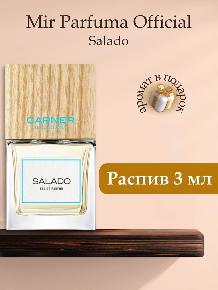 Духи унисекс Salado, распив, парфюм, 3 мл #1