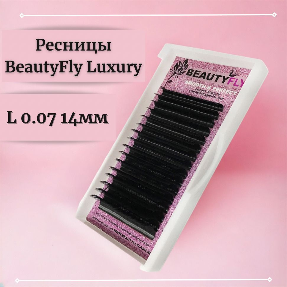 Ресницы чёрные BeautyFly luxury отдельные длины 16 линий L 0.07 14мм  #1