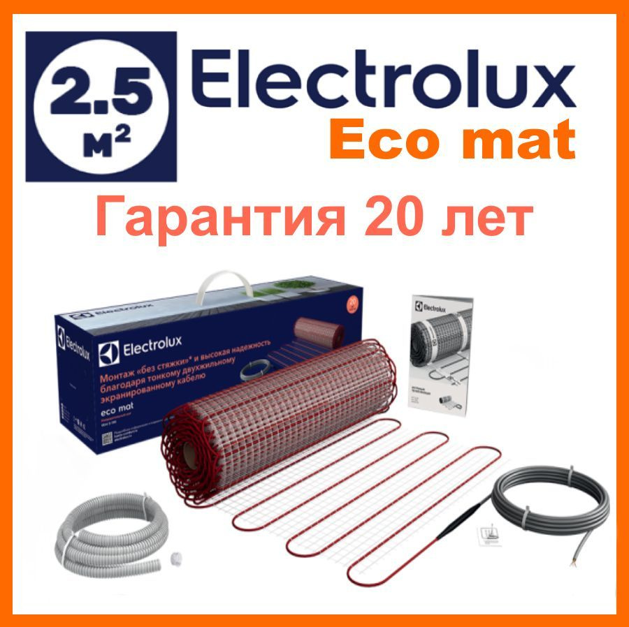 Нагревательный мат Electrolux EEM 2-150-2.5 серия ECO MAT 2.5 м2 #1