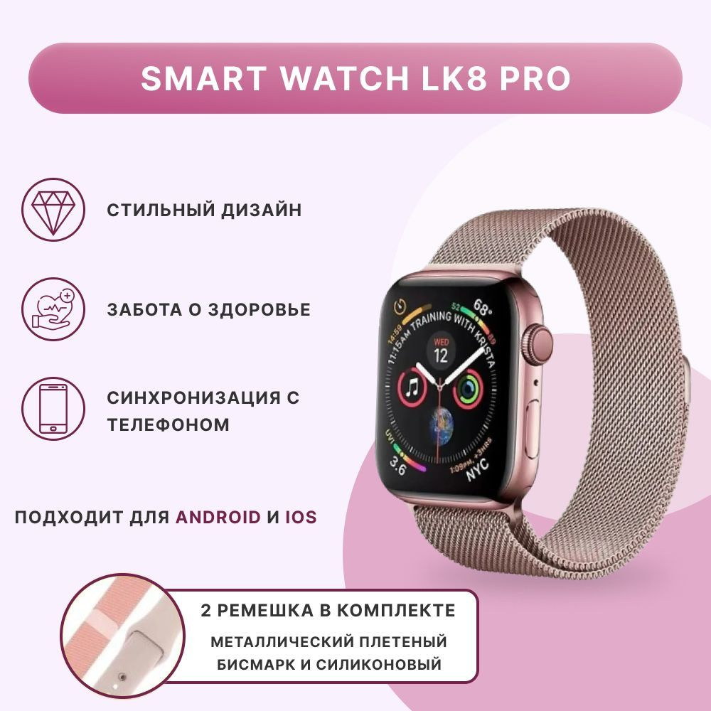 Lk 8 mini смарт часы. Как включить часы самсунг watch. Умные часы lk8 pro. Смарт часы lk 3 отзыв. Lk watch 4 инструкция.