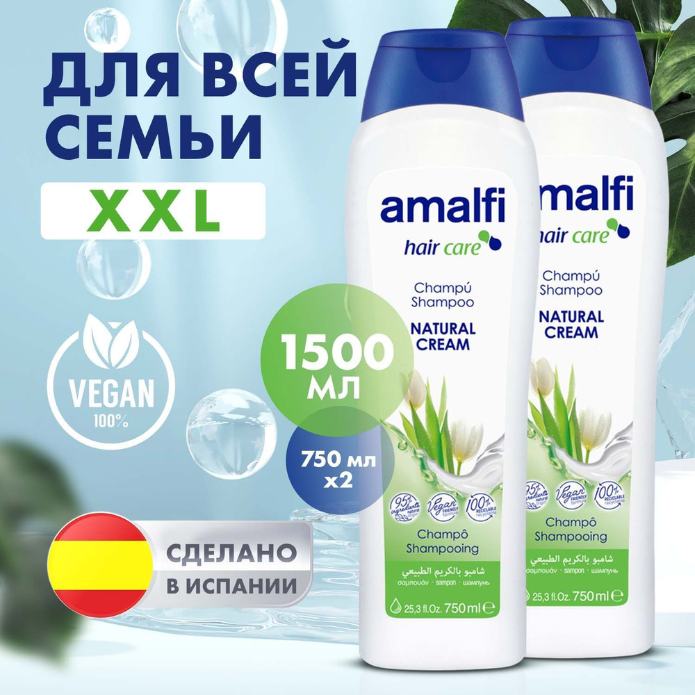 Amalfi Шампунь для всех типов волос и кожи головы, 1500 мл, Natural Cream, средство для всей семьи, Испания #1