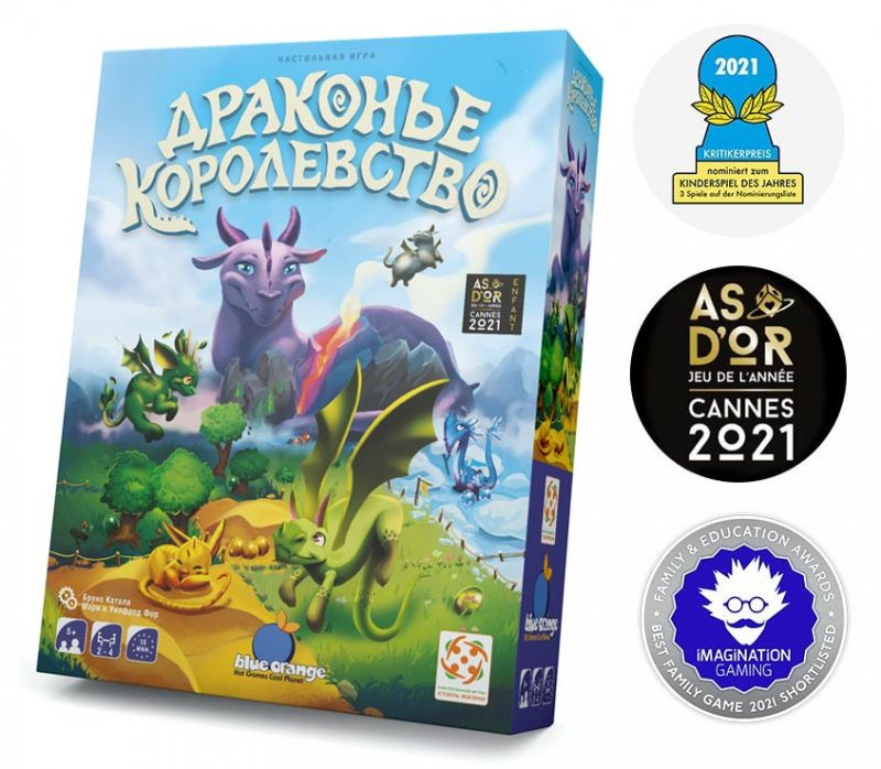 Настольная игра СТИЛЬ ЖИЗНИ Драконье королевство #1