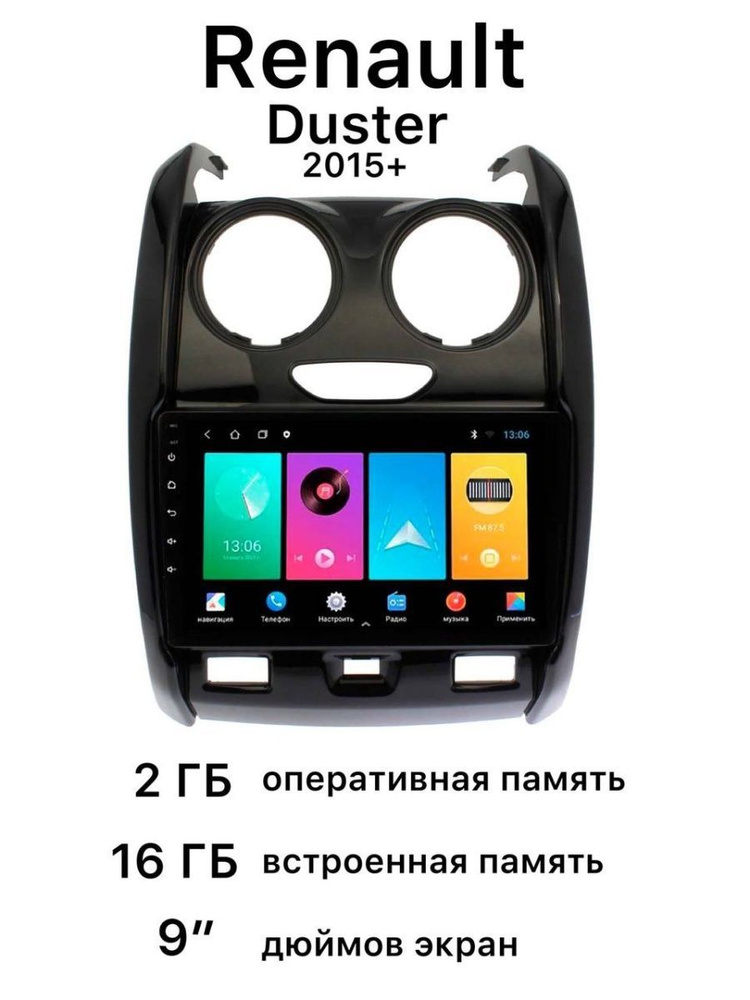 Штатная магнитола на Renault Duster 2015+ г.в на AndroidШтатное место ...