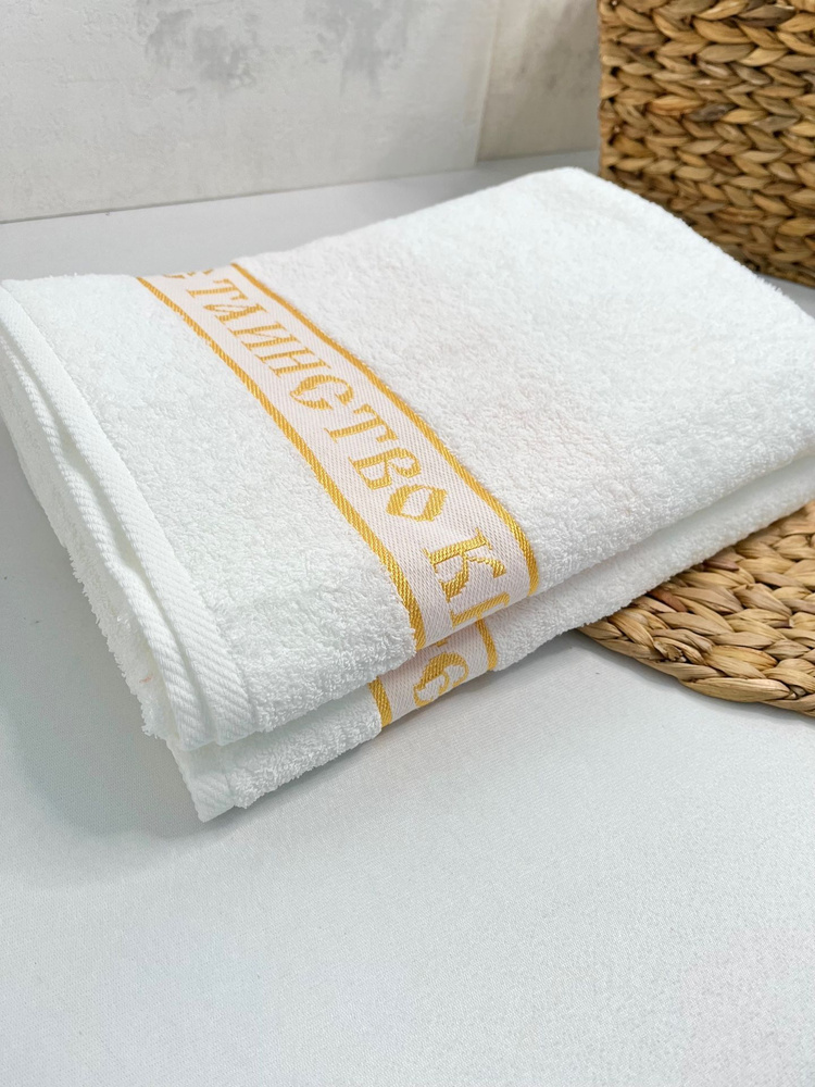 Крестильное полотенце махровое для крещения #1