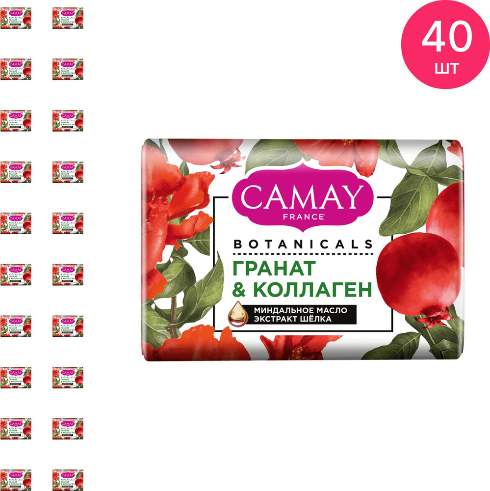 Твердое мыло Camay / Камэй туалетное Цветы граната, 1шт. 85г / для бани и душа (комплект из 40 шт)  #1