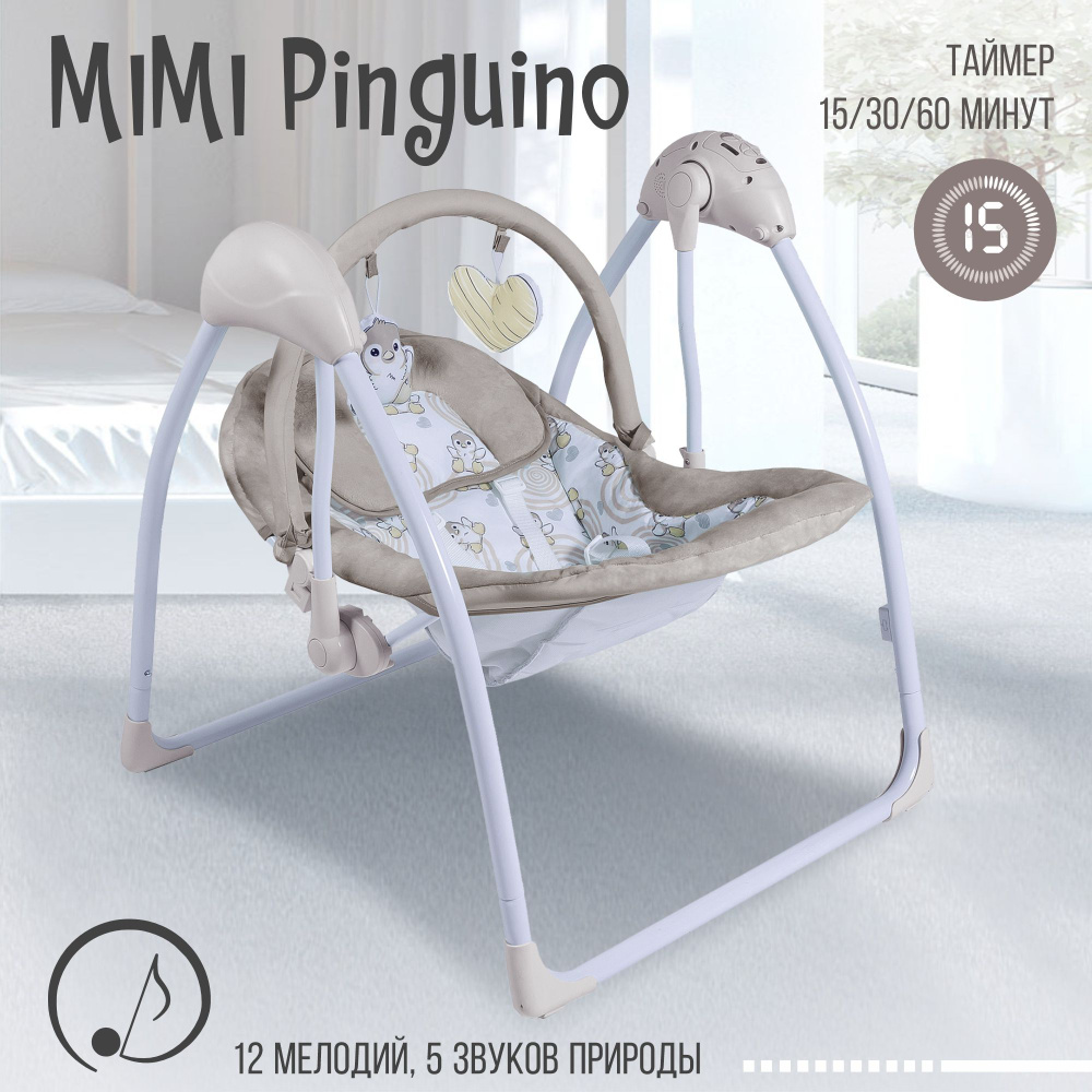 Электрокачели для новорожденных Sweet Baby Mimi Pinguino Crema #1