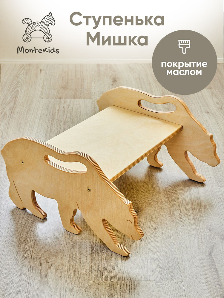 Montekids Стульчик-подставка,40х40х22см #1